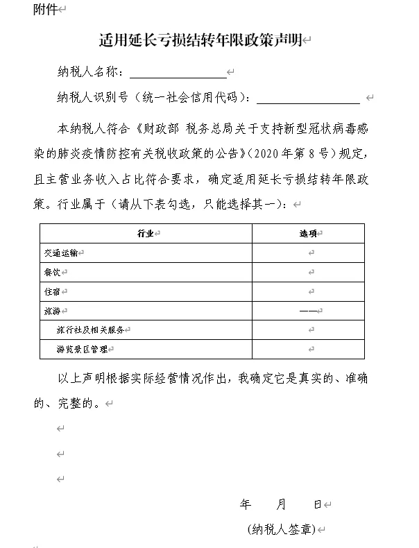 疫情防控，出口退稅事項均可網(wǎng)上辦理